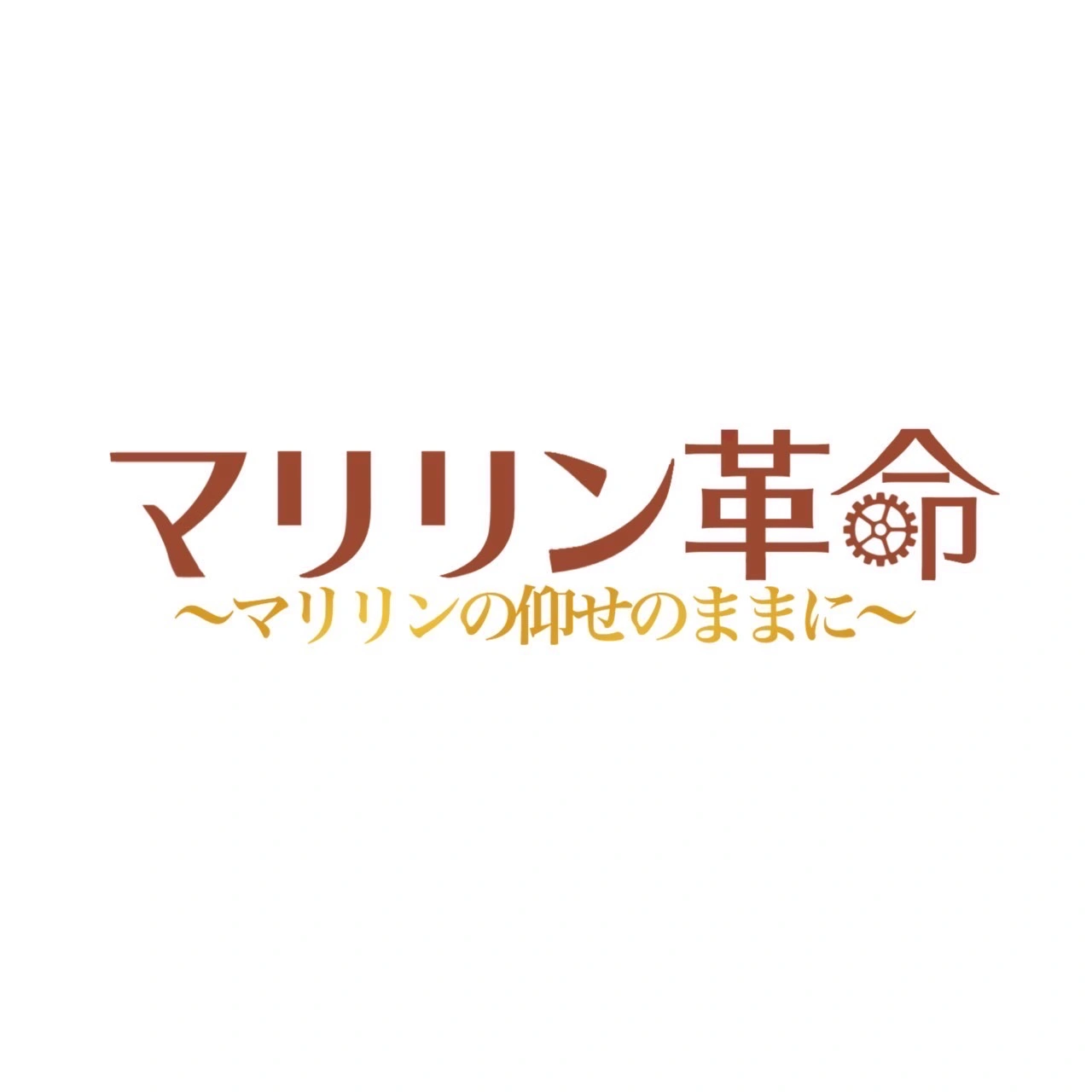 高3Aのイメージ画像